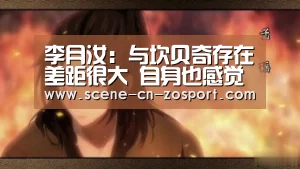 中欧体育