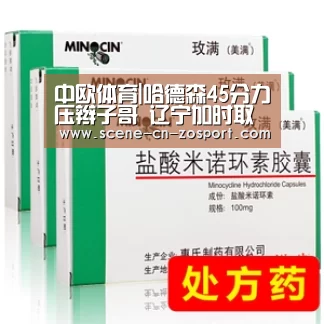 中欧体育|哈德森45分力压辫子哥 辽宁加时取胜总分2-0广厦
