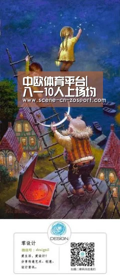 中欧体育平台