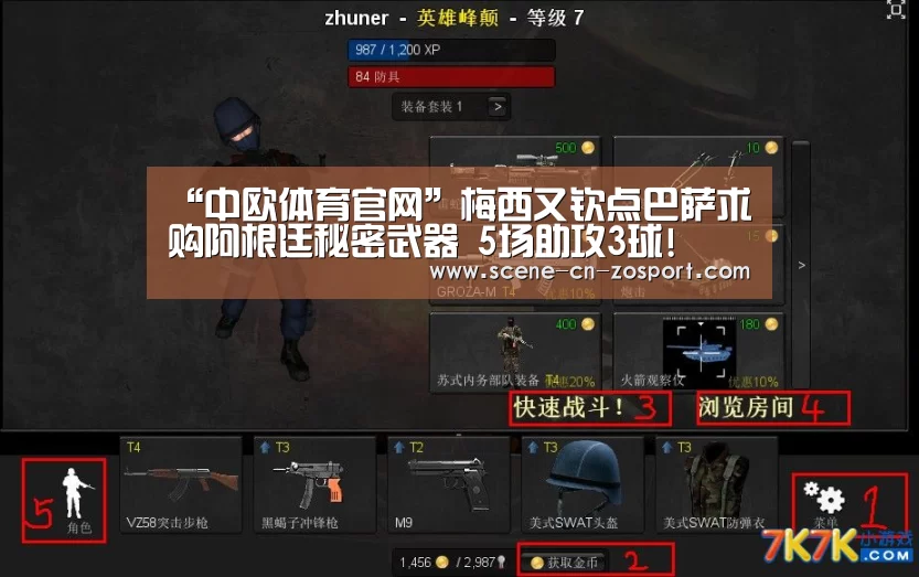 “中欧体育官网”梅西又钦点巴萨求购阿根廷秘密武器 5场助攻3球!(图2) zoty体育