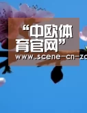 “中欧体育官网”梅西又钦点巴萨求购阿根廷秘密武器 5场助攻3