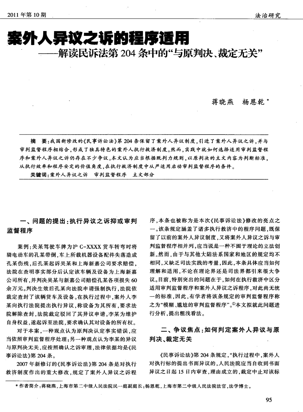 阿联25分慈世平23分 广东3人20+轻取四川6连胜“中欧体育官网”(图3) 中欧体育官网