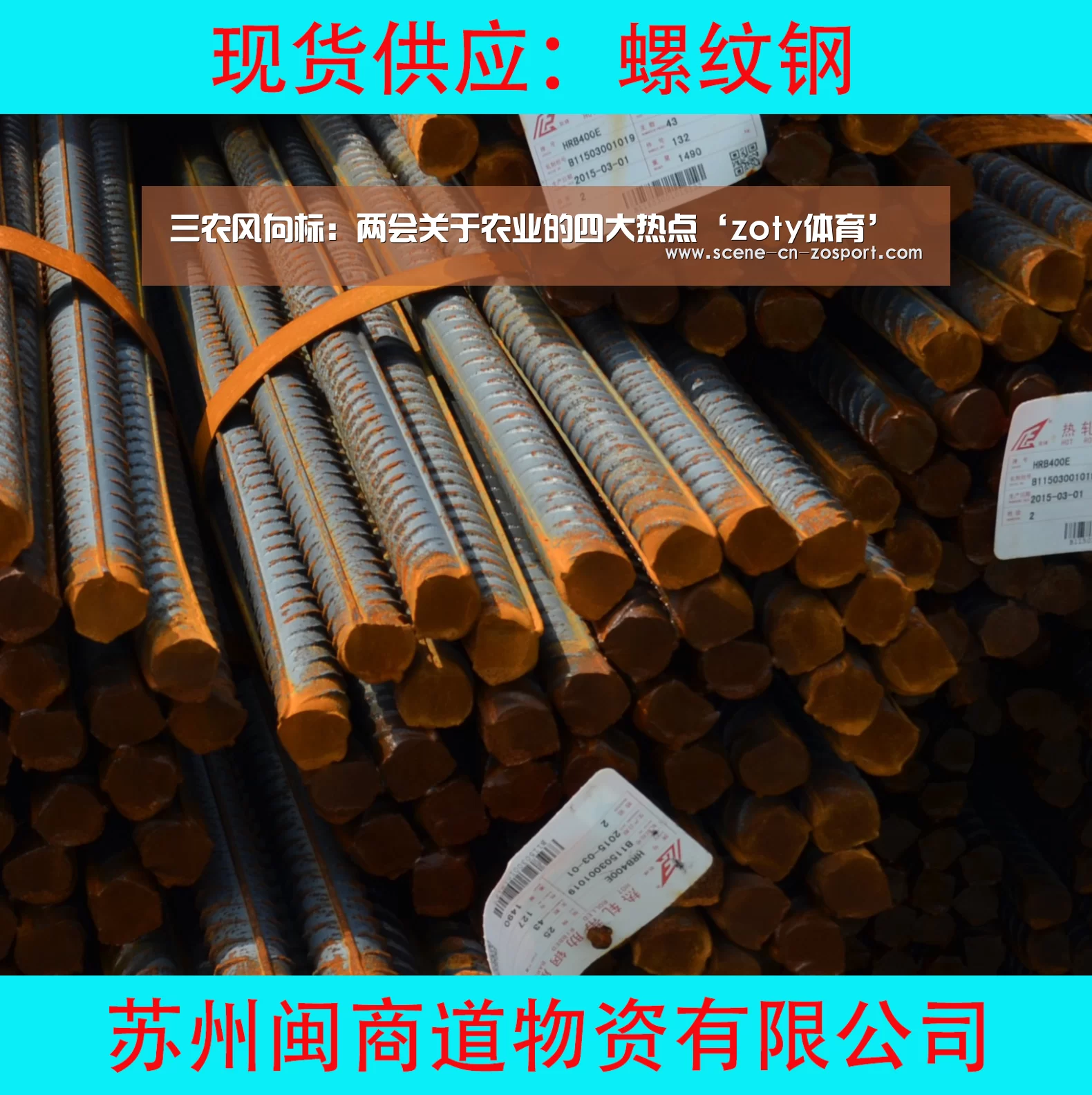中欧体育